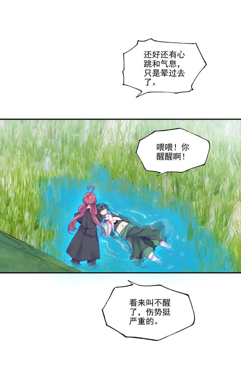 爷就是开挂少女动漫漫画,第103话1图