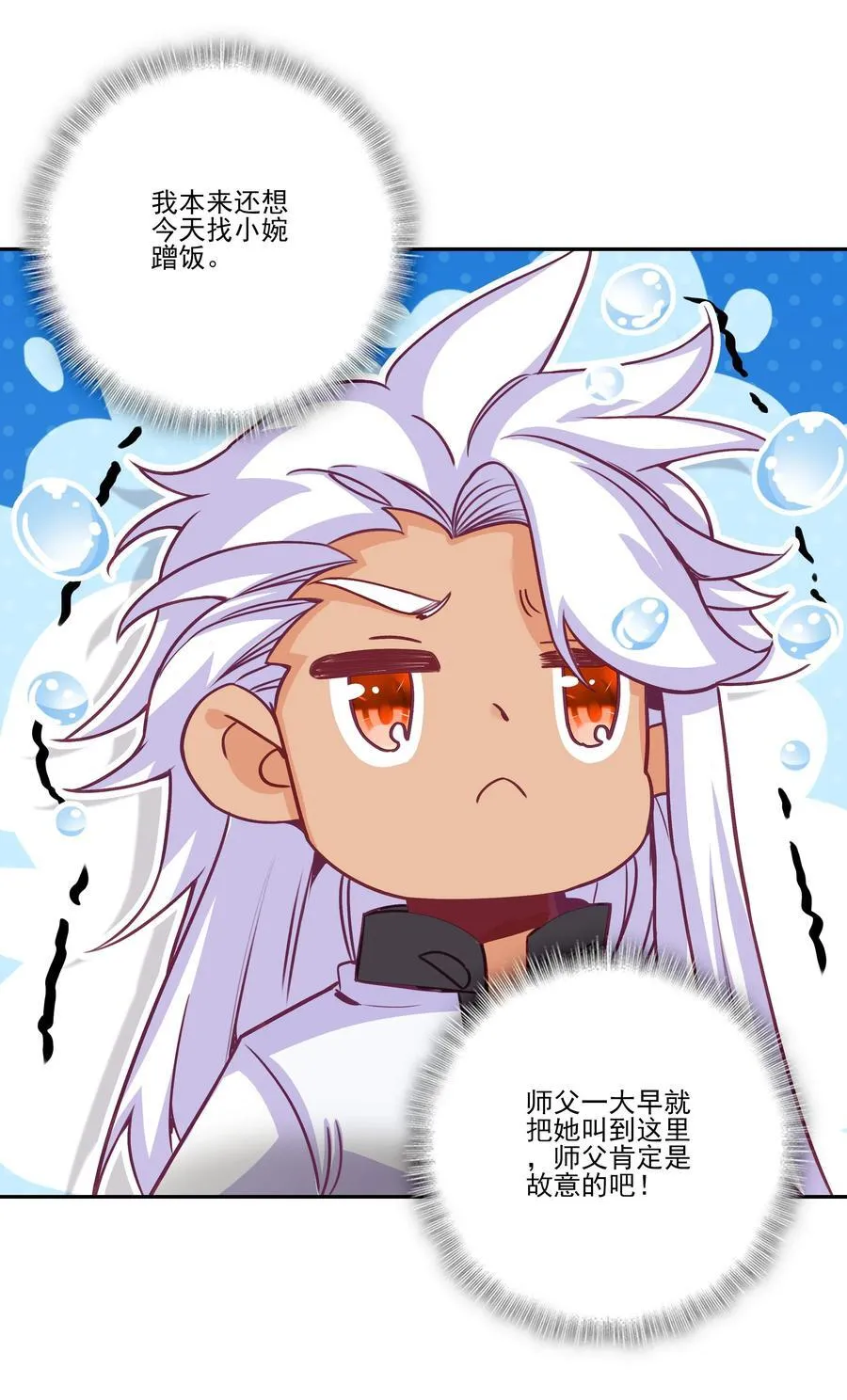 爷就是开挂少女漫画288话漫画,摆烂了，是妖皇 摆烂了，是妖皇2图