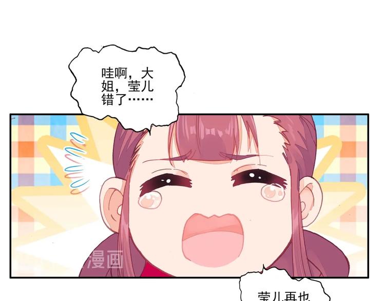 爷就是开挂少女漫画免费阅读下拉式奇满屋漫画,第14话2图