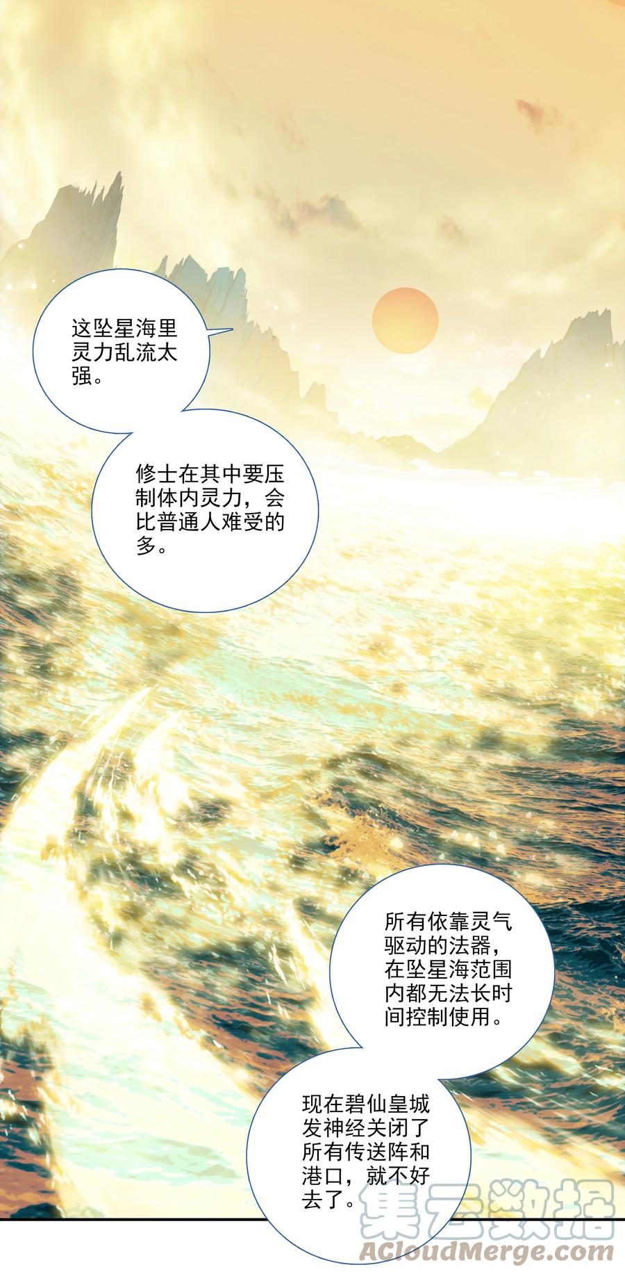 爷就是开挂少女画漫画,177 第174话 奇怪的贴贴1图