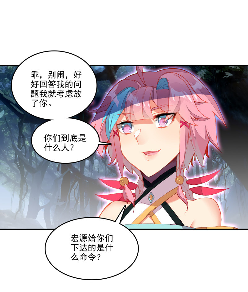 爷就是开挂少女漫画288话漫画,第131话1图