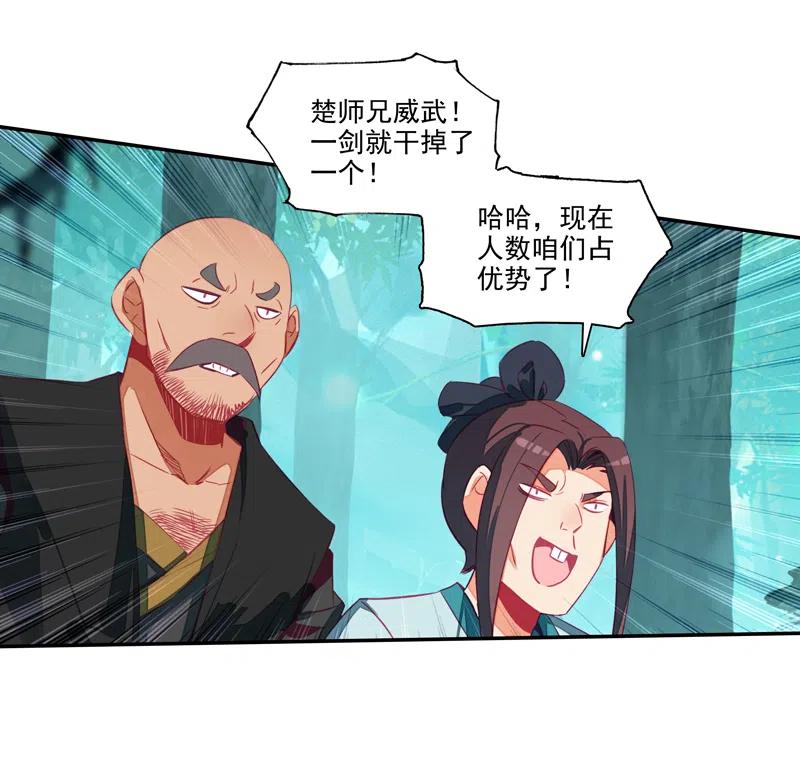 爷就是开挂少女下拉式免费阅读漫画,第143话2图