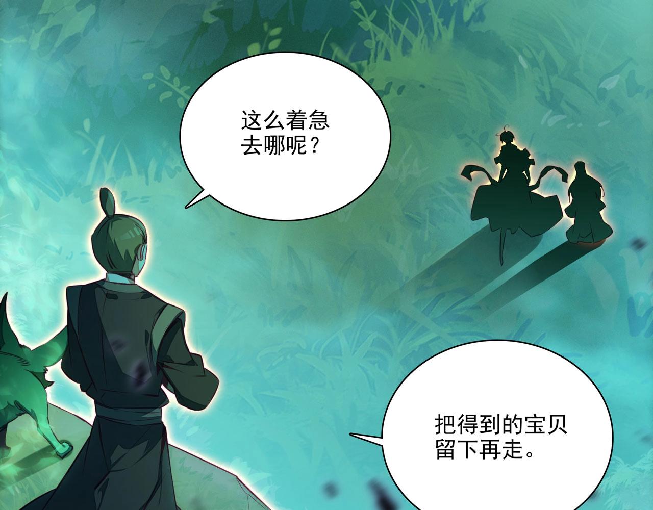 爷就是开挂少女漫画,第146话2图