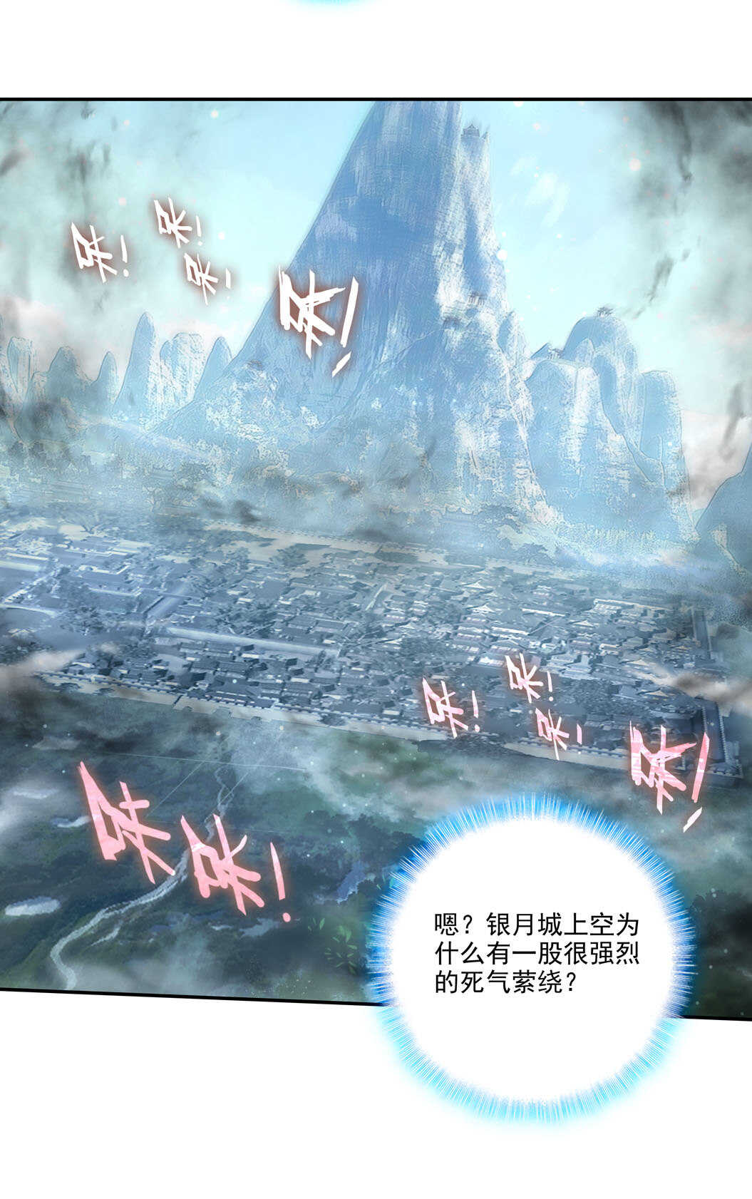 爷就是开挂少女漫画288话漫画,第101话2图