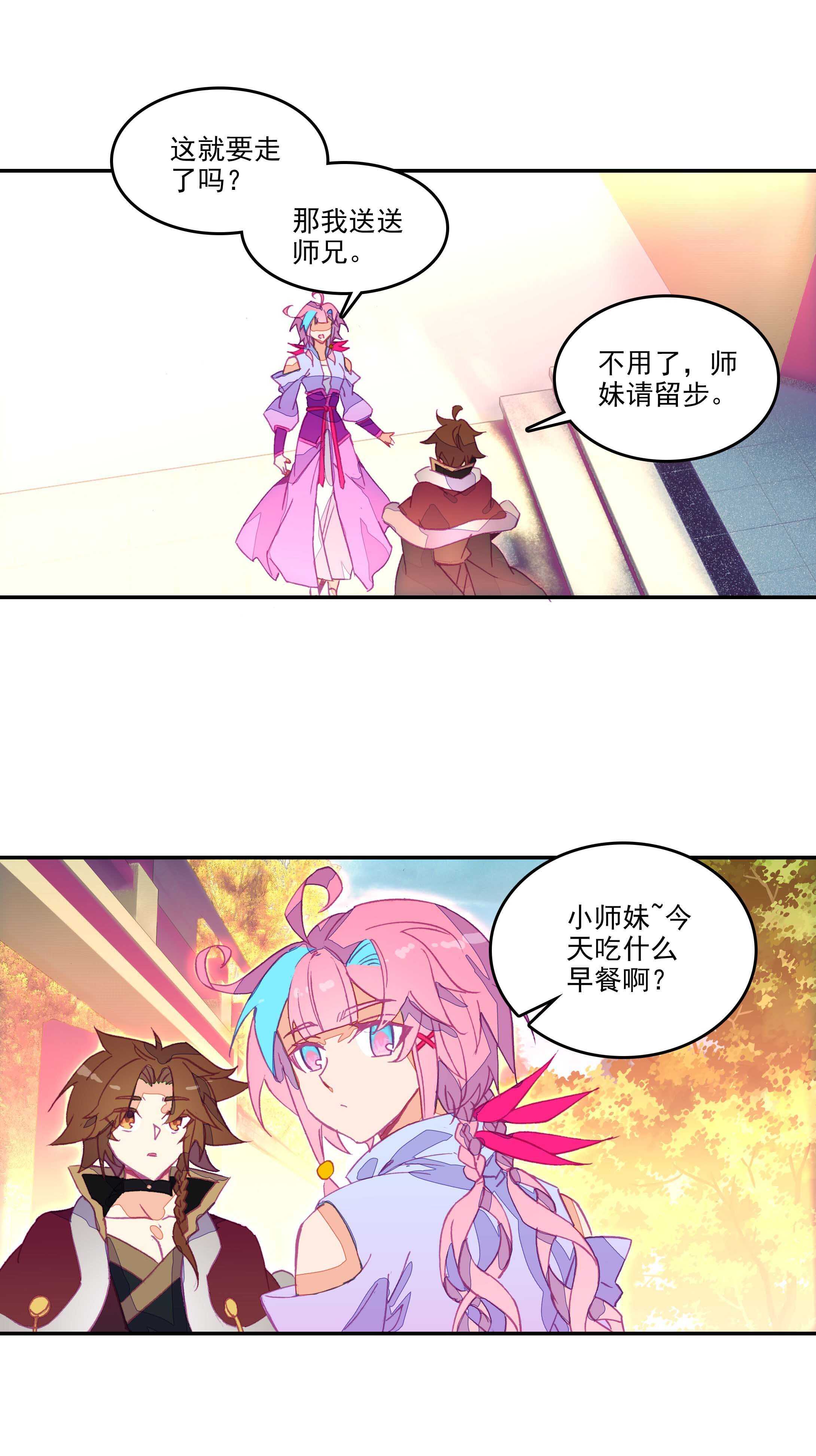 爷就是开挂少女小说版漫画,第64话1图