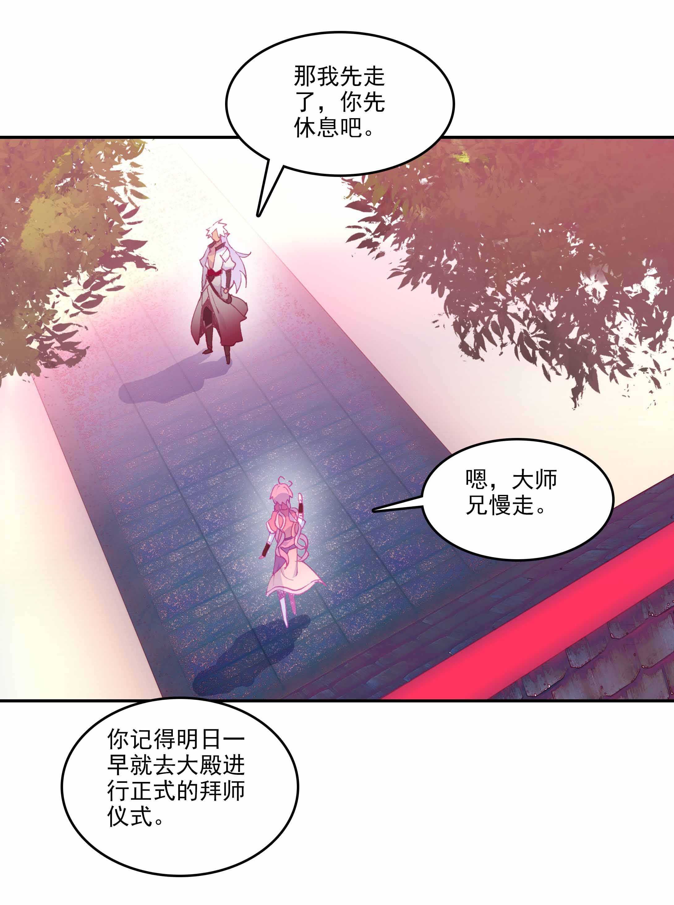 爷就是开挂少女在哪看漫画,第32话2图