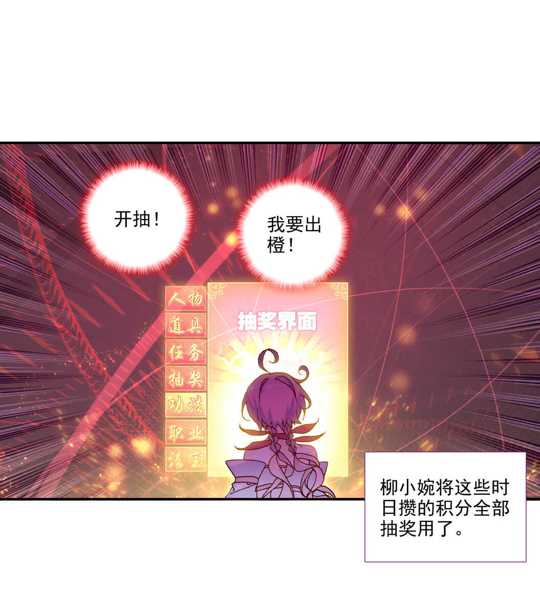 爷就是开挂少女免费小说漫画,第101话1图