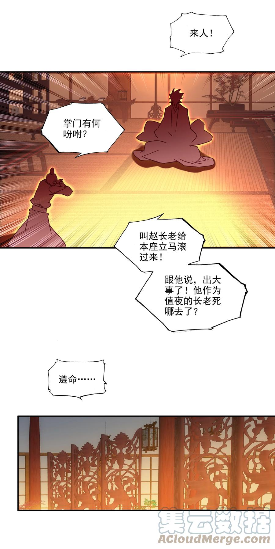 爷就是开挂少女的男主角是谁漫画,179 第176话 外有高人1图