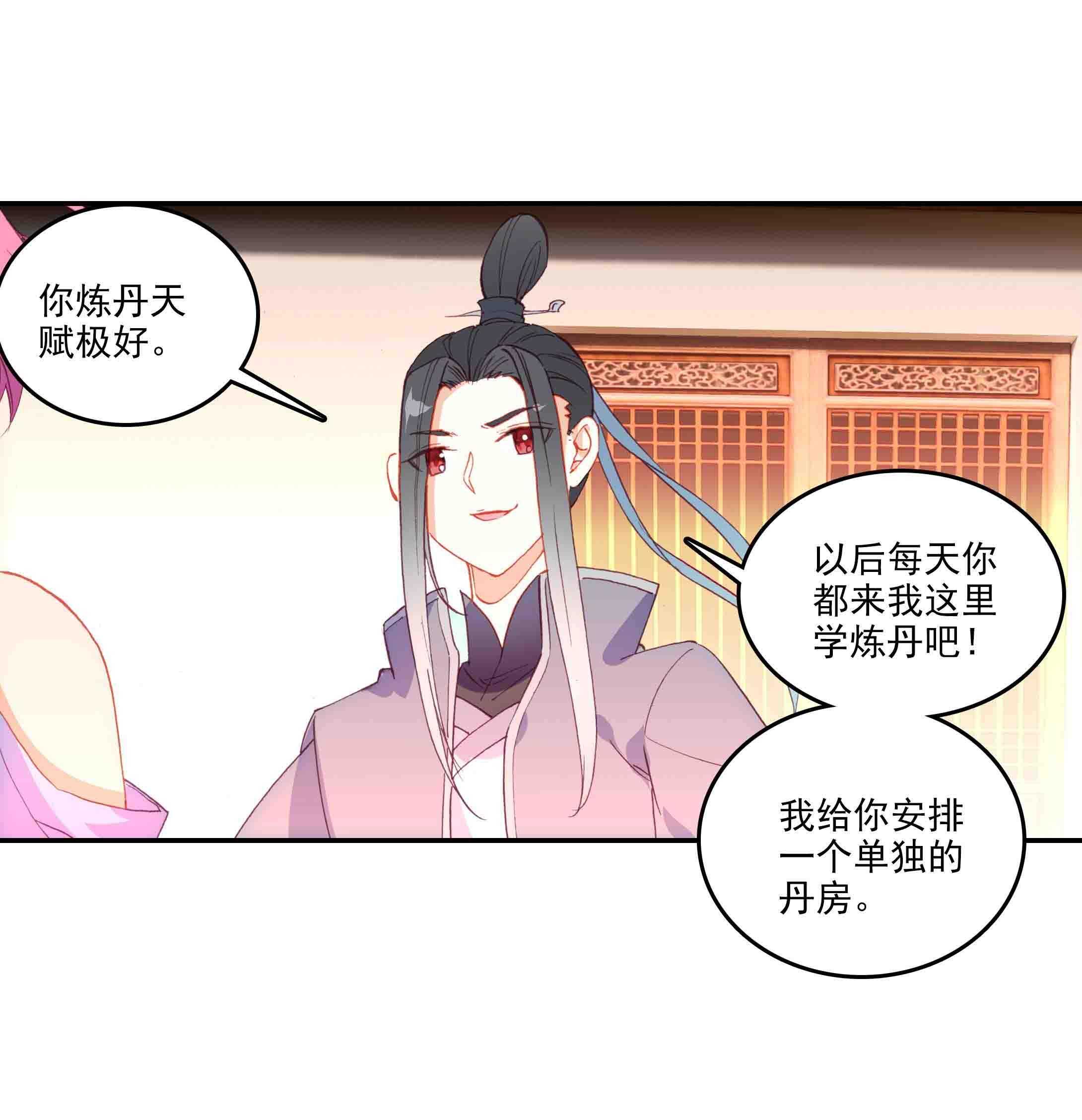 爷就是开挂少女漫画全集免费阅读漫画,第47话1图