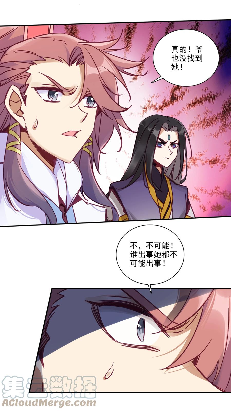 妖神记漫画下拉式6漫画漫画,171 第167话 反目成仇1图