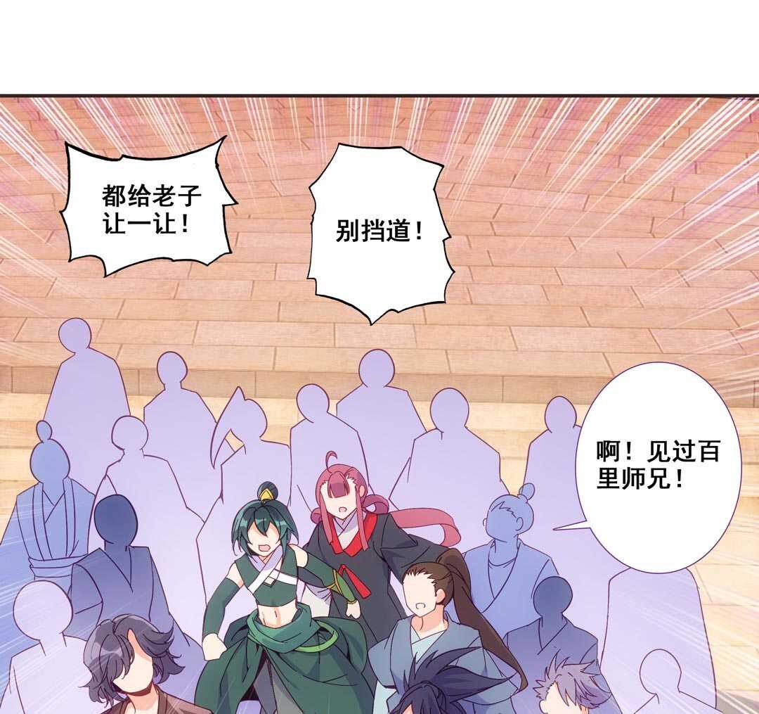 爷就是开挂少女最新漫画,第82话2图