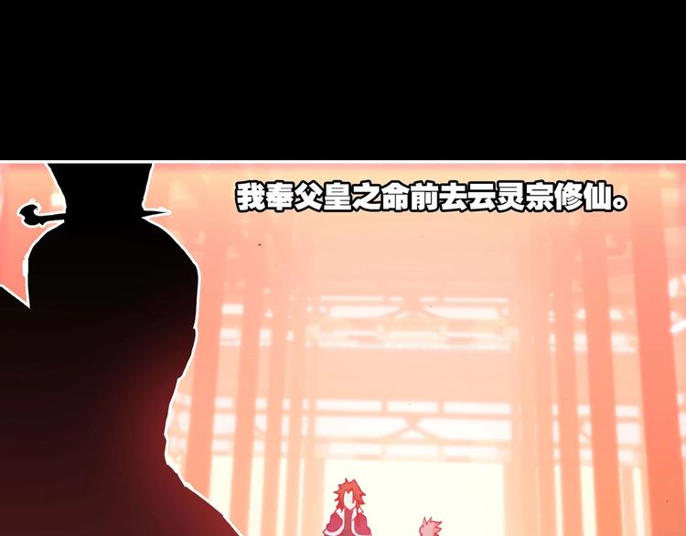 爷就是开挂少女漫画288话漫画,第21话1图