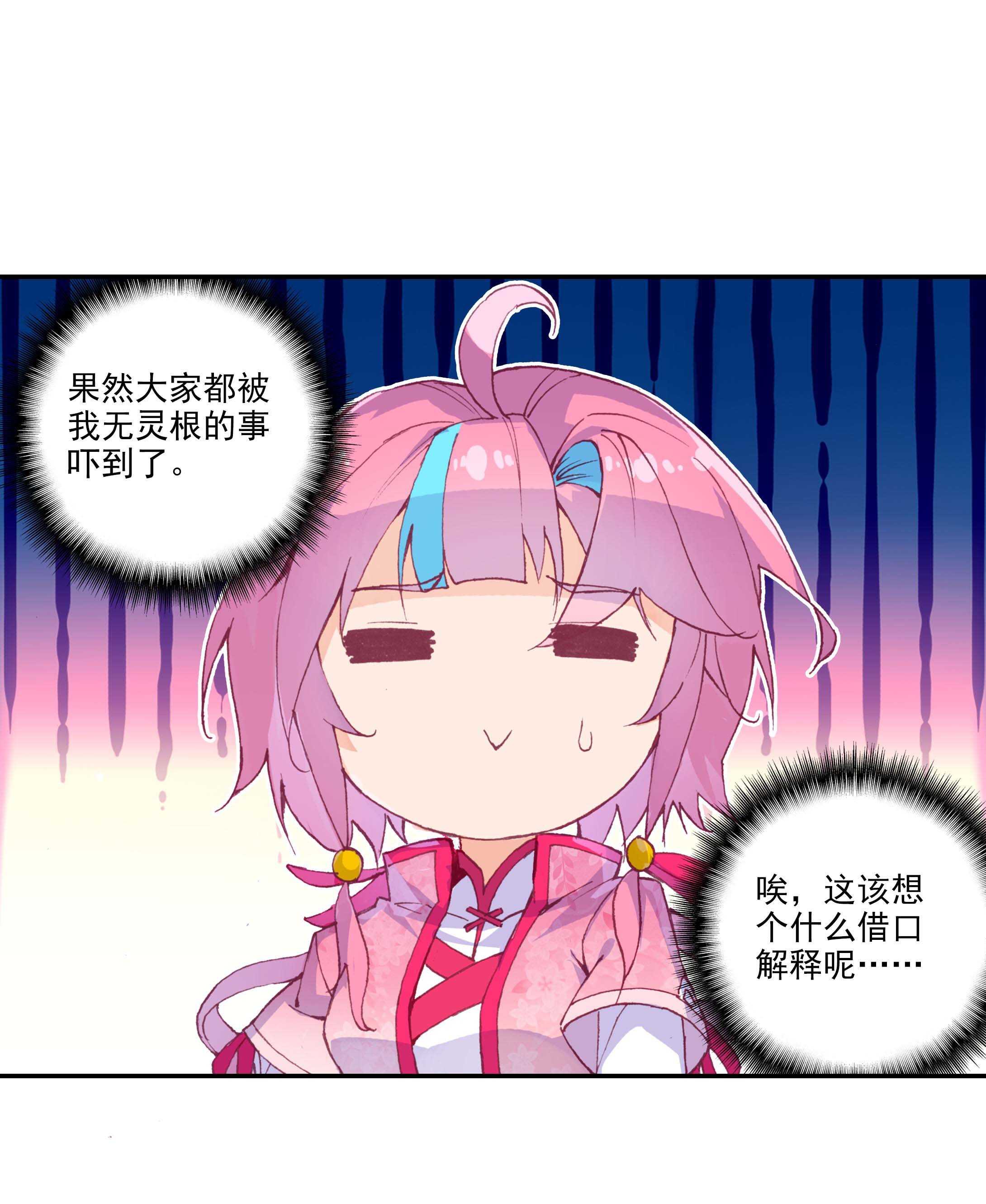 爷就是开挂少女小说笔趣阁漫画,第27话1图