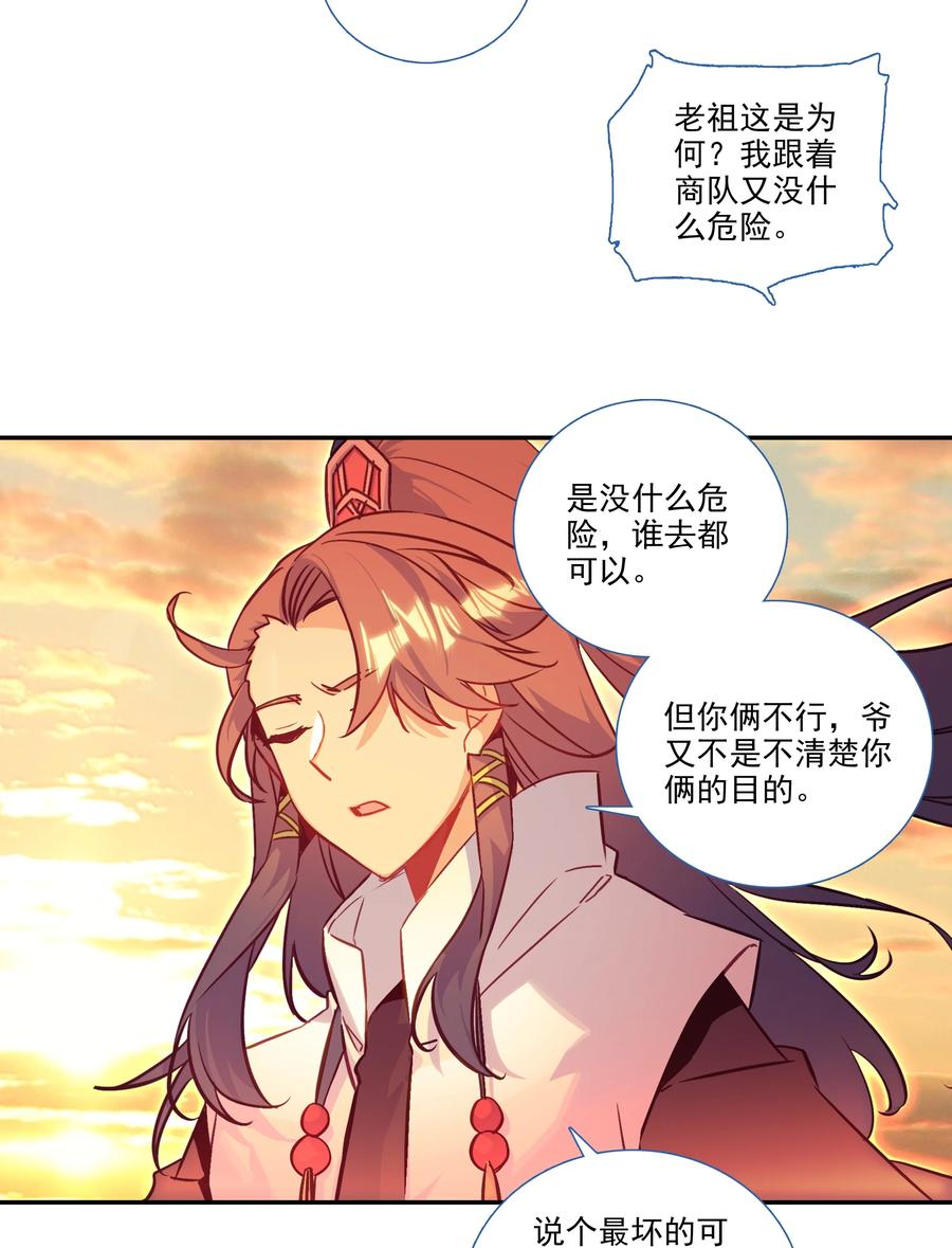 爷就是开挂少女原著小说是什么漫画,177 第174话 奇怪的贴贴2图