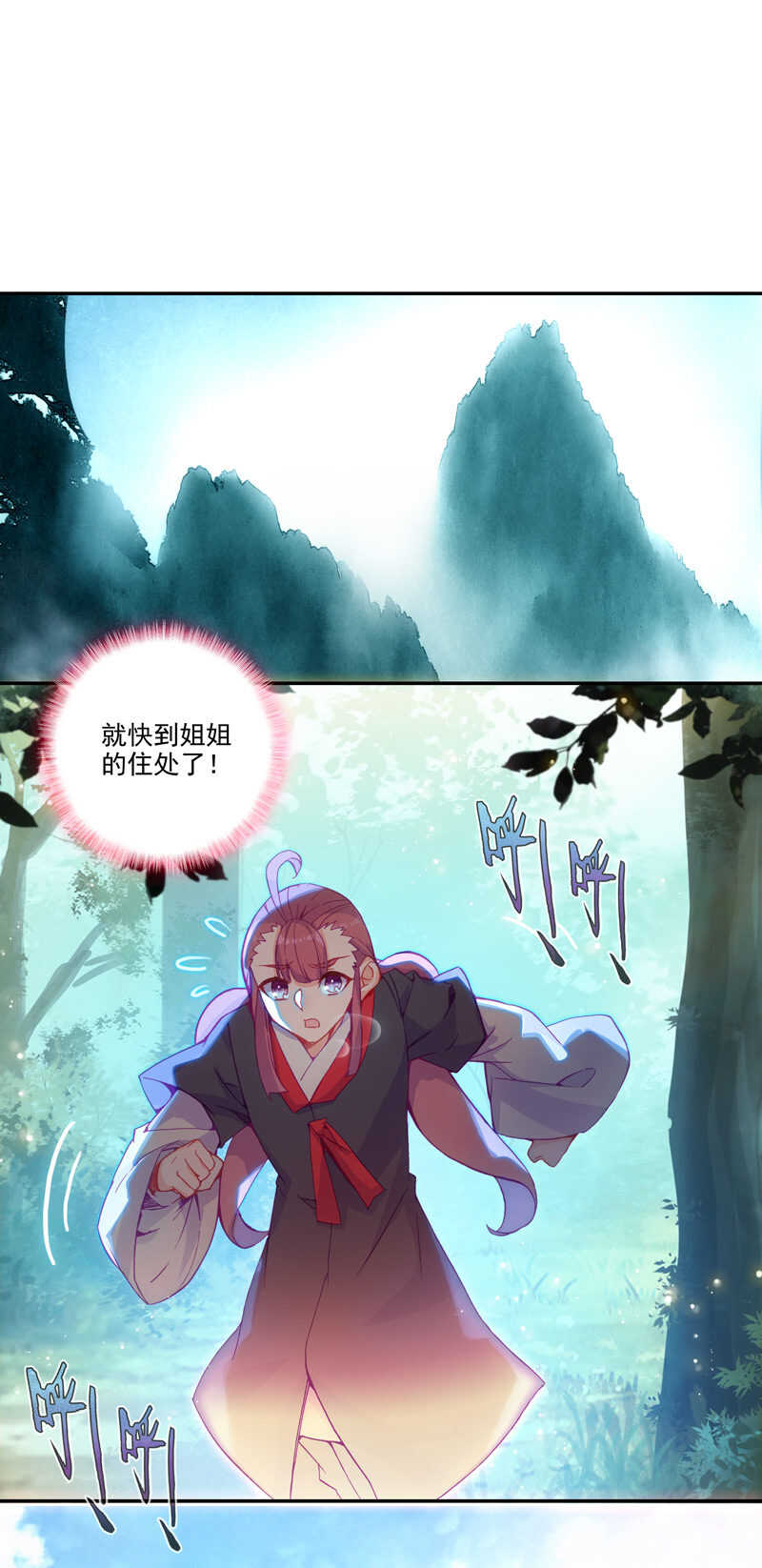 爷就是开挂少女第166话免费阅读漫画,第103话1图