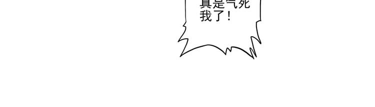 爷就是开挂少女漫画288话漫画,第14话2图