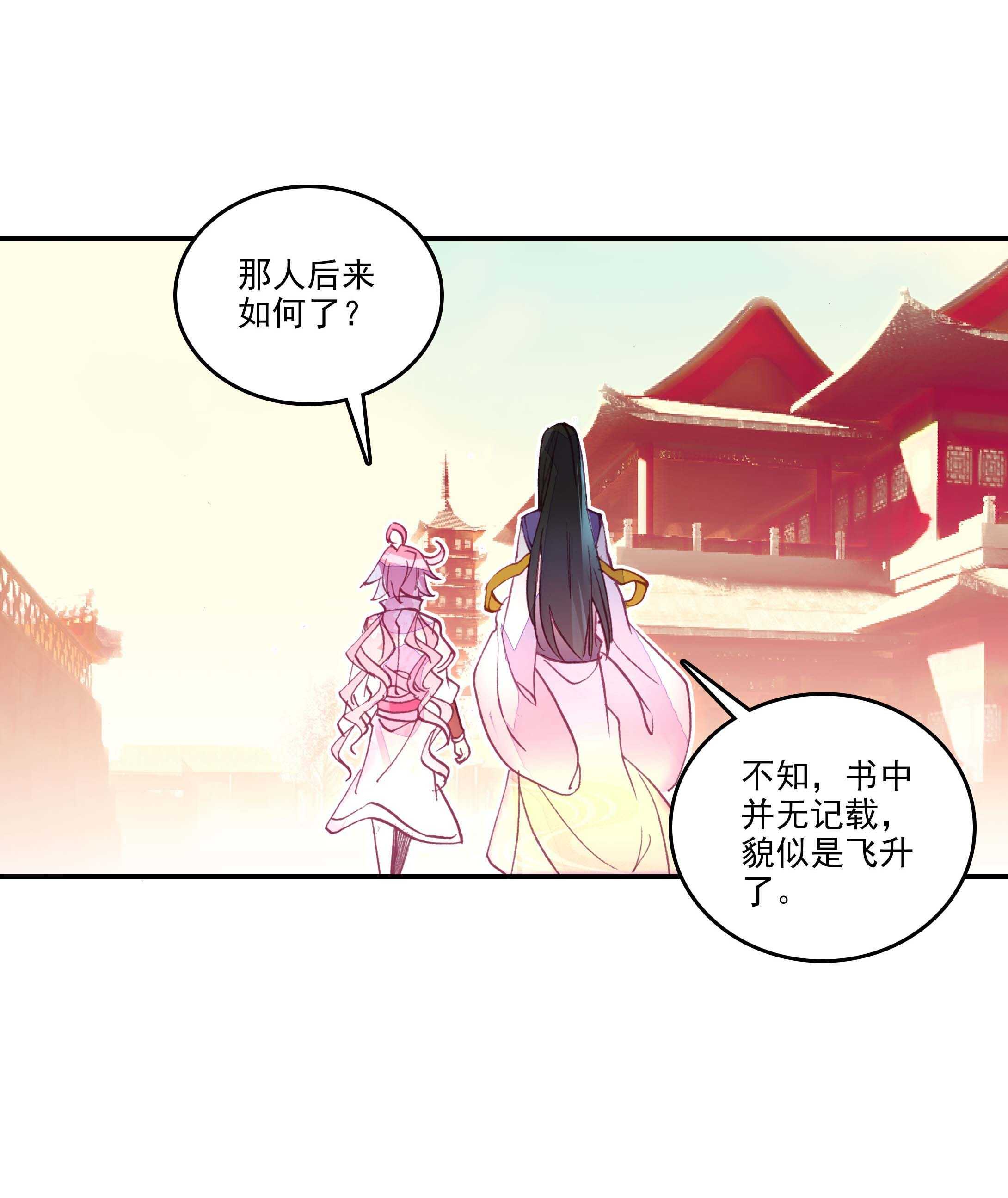 爷就是开挂少女漫画288话漫画,第28话2图