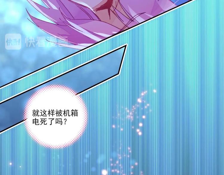 爷就是开挂少女漫画,第2话2图