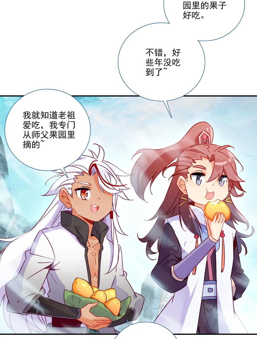 爷就是开挂少女漫画免费阅读下拉式奇满屋漫画,176 第173话 游历与寻找2图