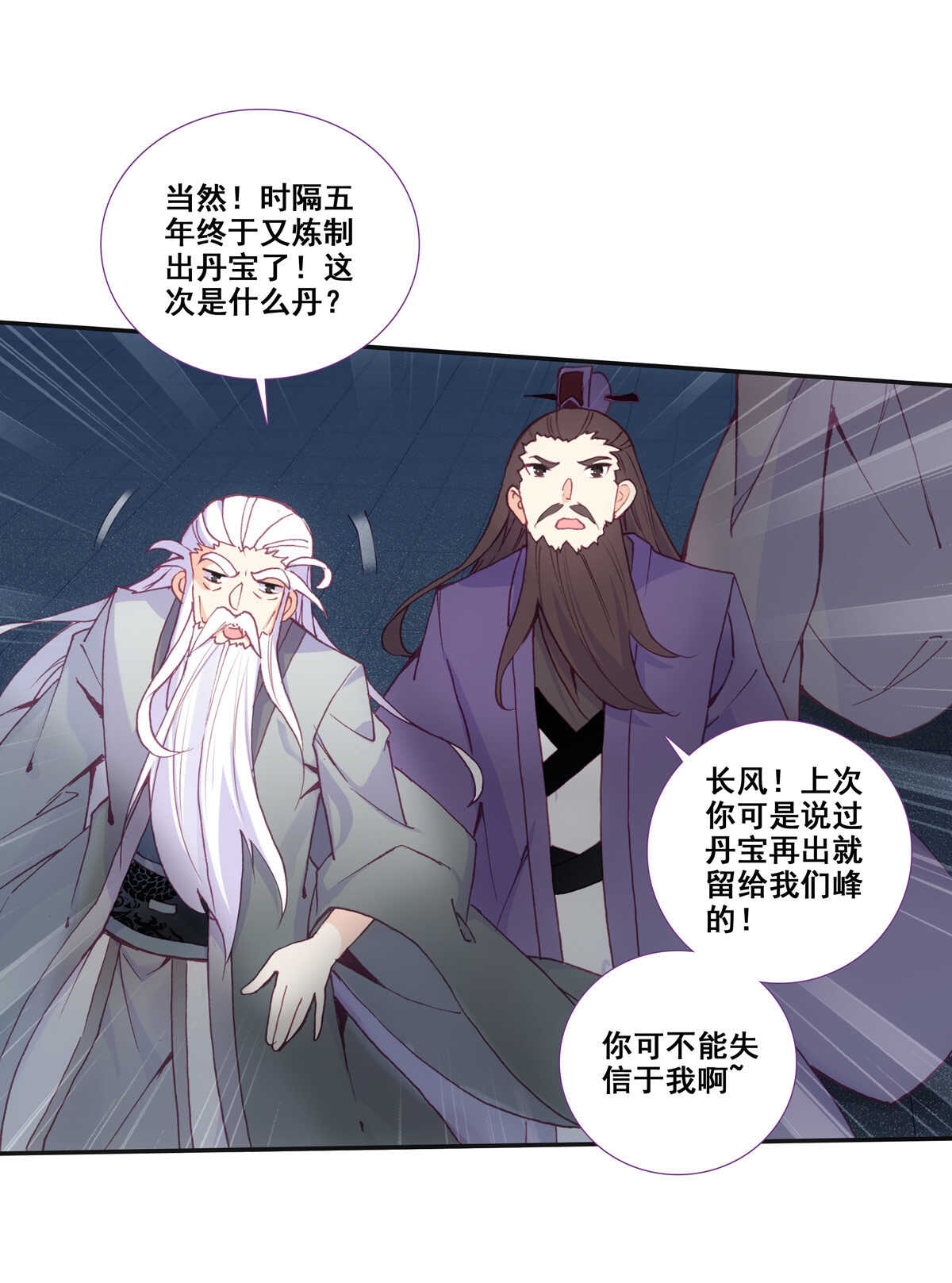 爷就是开挂少女漫画304话漫画,第89话2图