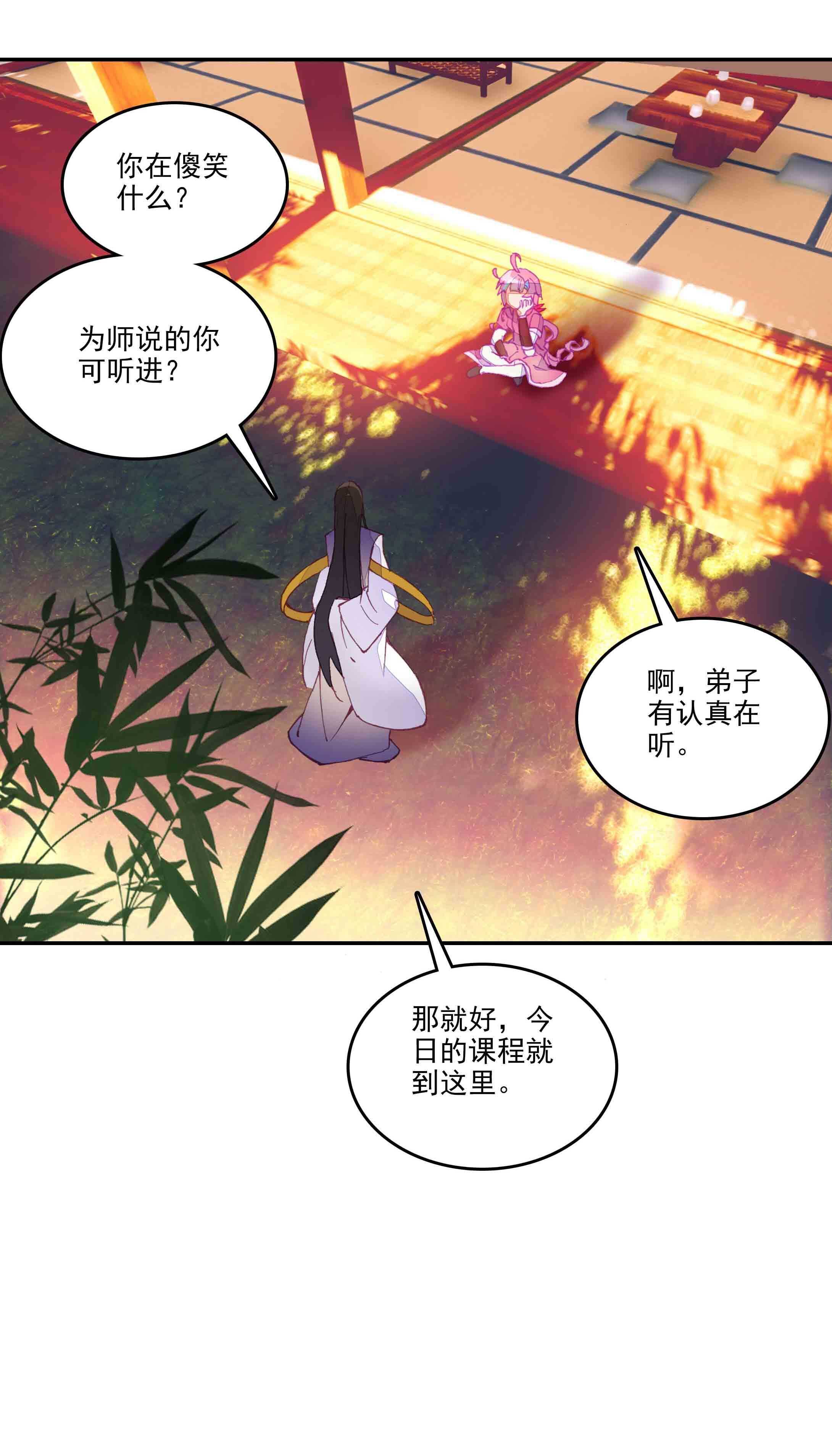 爷就是开挂少女漫画288话漫画,第37话2图