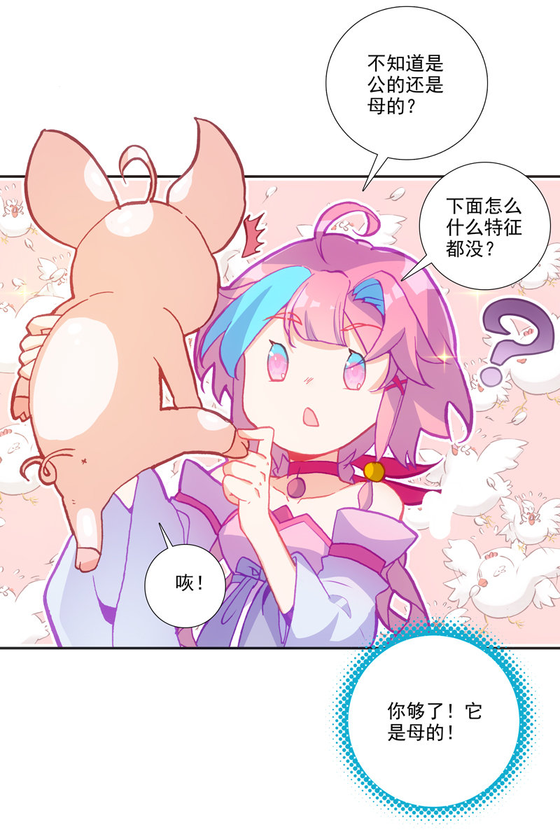 爷就是开挂少女在线阅读漫画,第115话1图