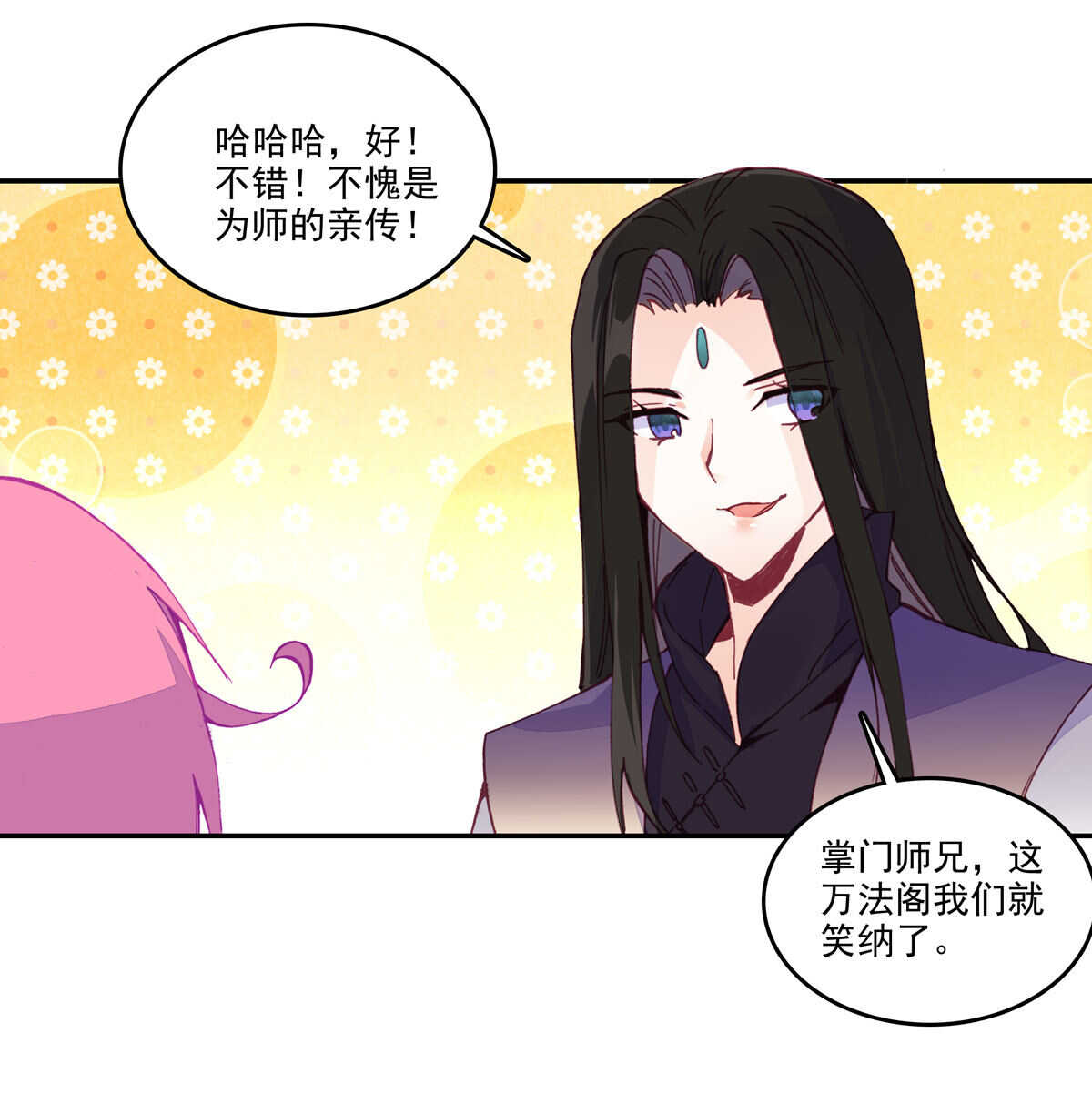 爷就是开挂少女漫画288话漫画,第35话1图
