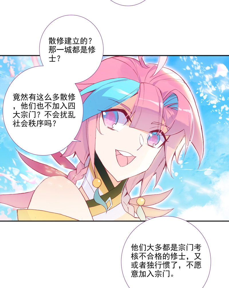 爷就是开挂少女漫画免费全集阅读漫画,第117话2图