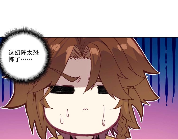 爷就是开挂少女漫画288话漫画,第25话2图