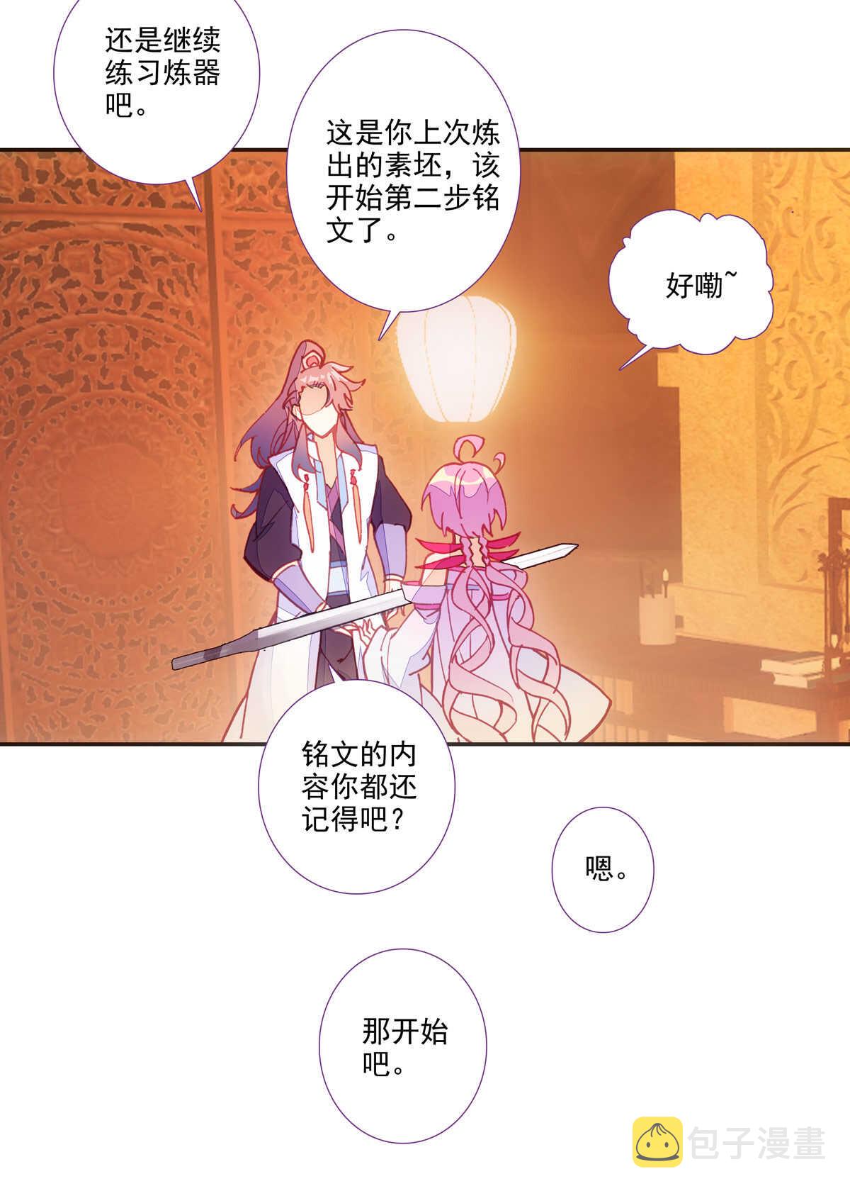 爷就是开挂少女原著小说是什么漫画,第93话2图