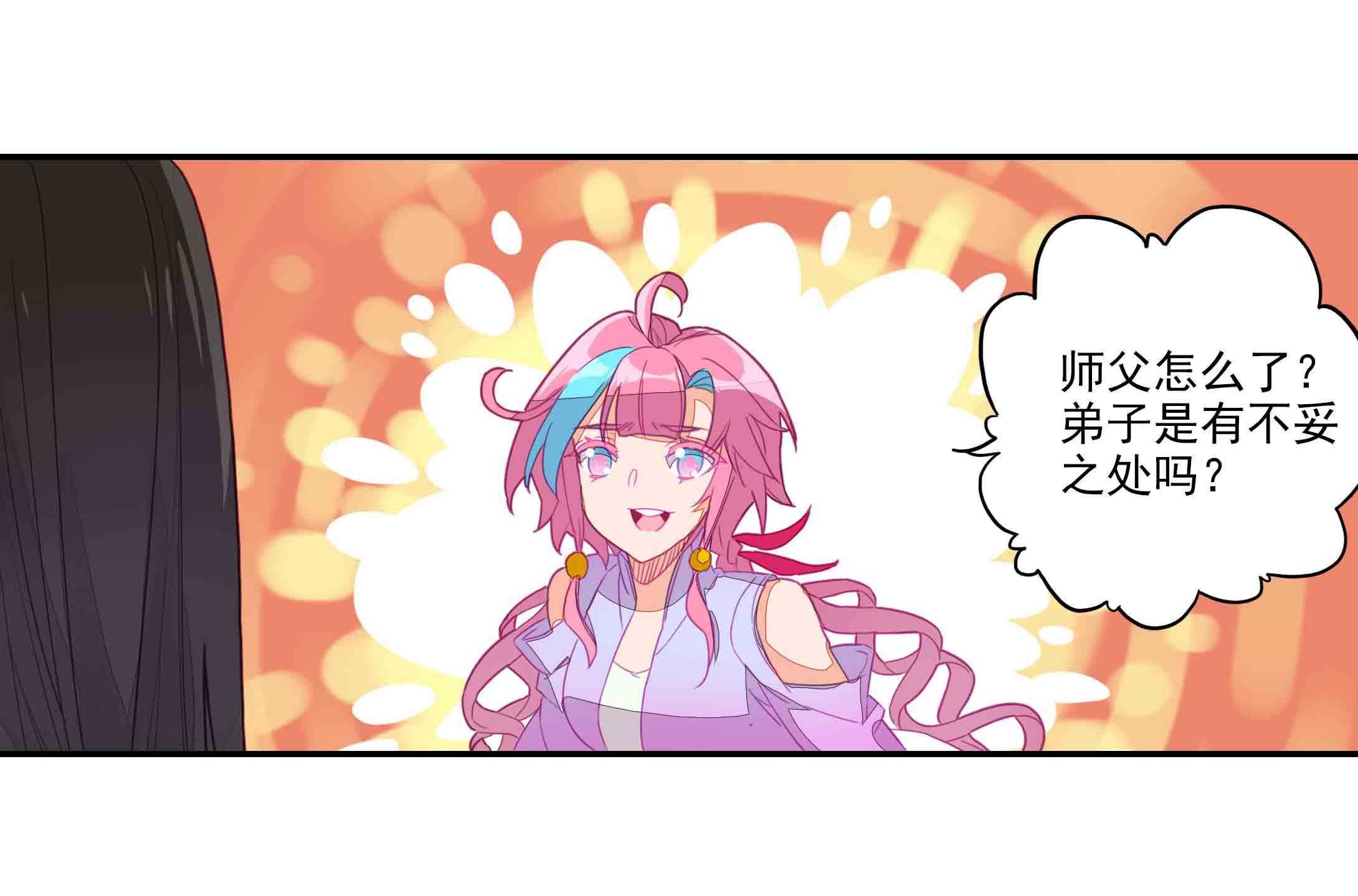 爷就是开挂少女漫画下拉式免费阅读奇漫屋漫画,第43话1图