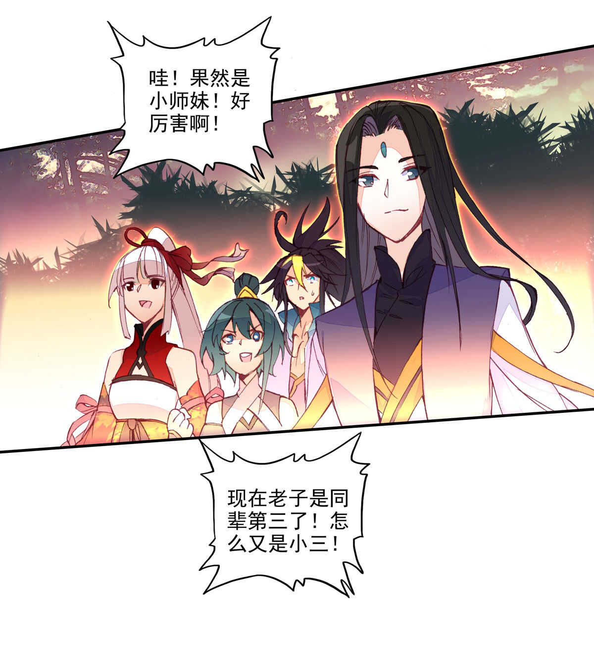 爷就是开挂少女漫画288话漫画,第35话2图