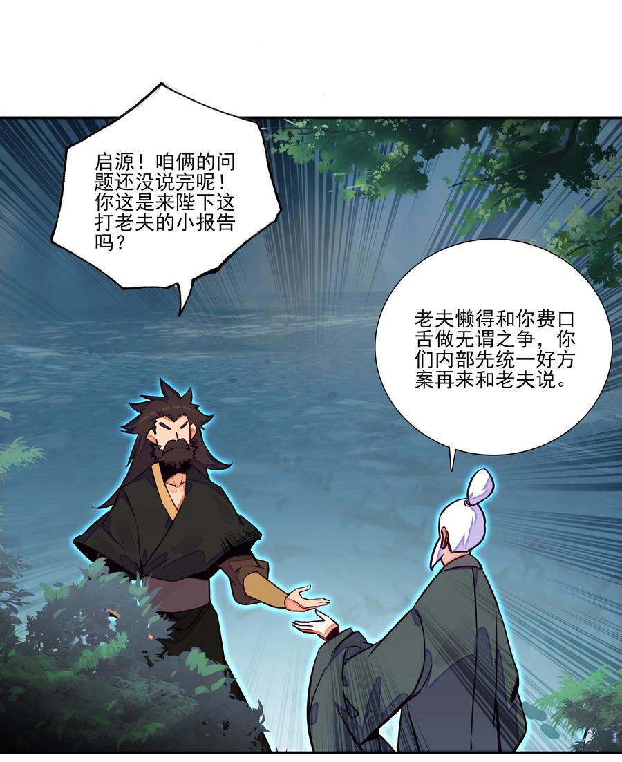 爷就是开挂少女免费看漫画,247 第242话三年之期已到~1图