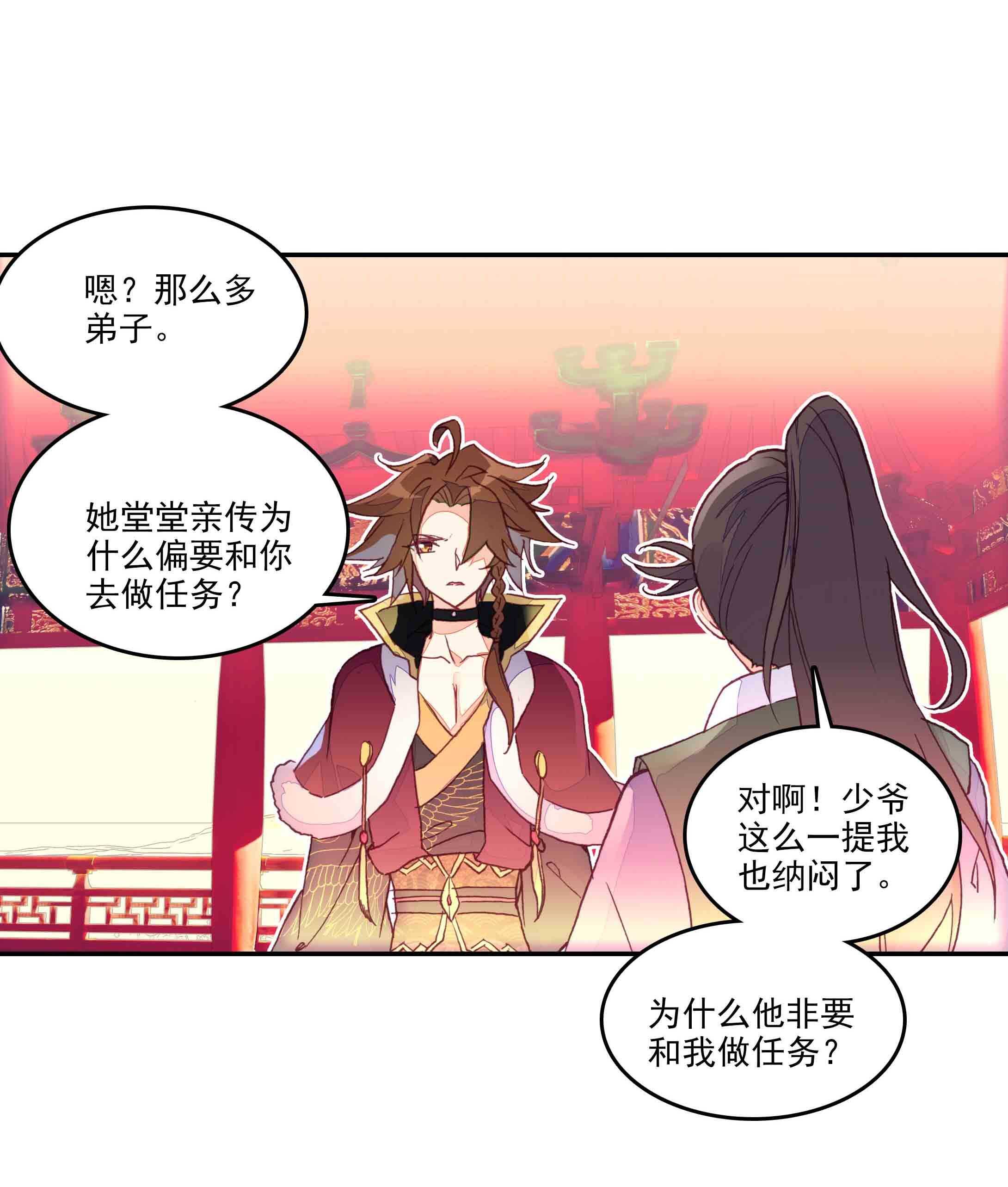 爷就是开挂少女漫画288话漫画,第39话2图