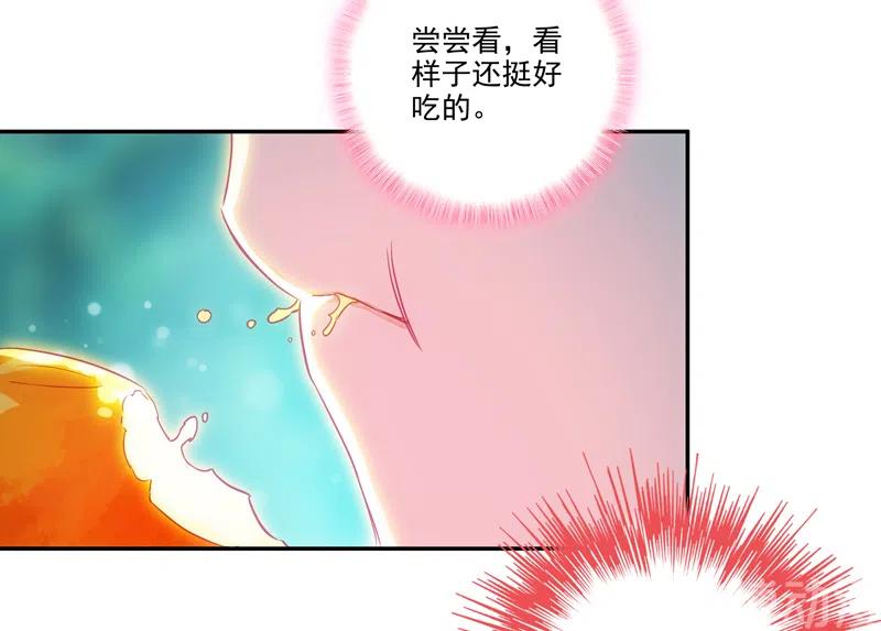 爷就是开挂少女免费阅读下拉式漫画,第141话2图