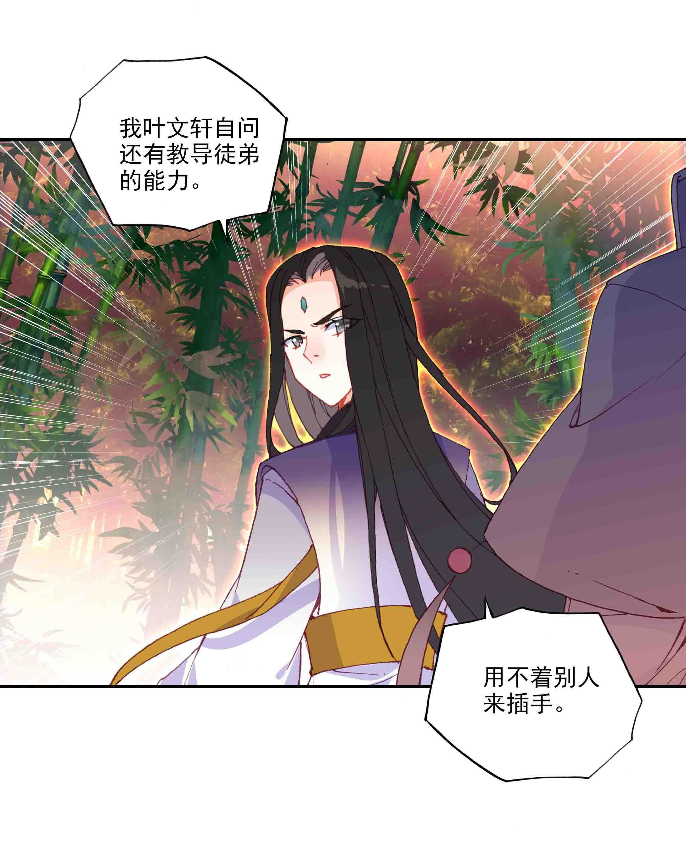 爷就是开挂少女漫画全集免费阅读漫画,第47话2图