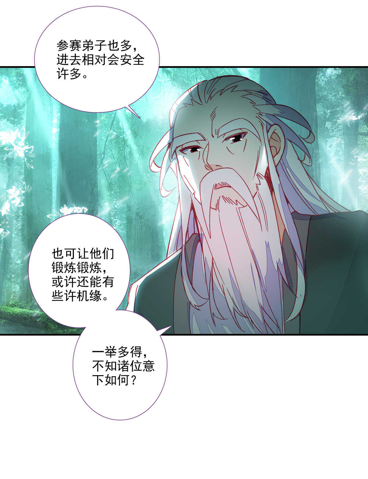 爷就是开挂少女下拉式免费阅读漫画,第98话1图