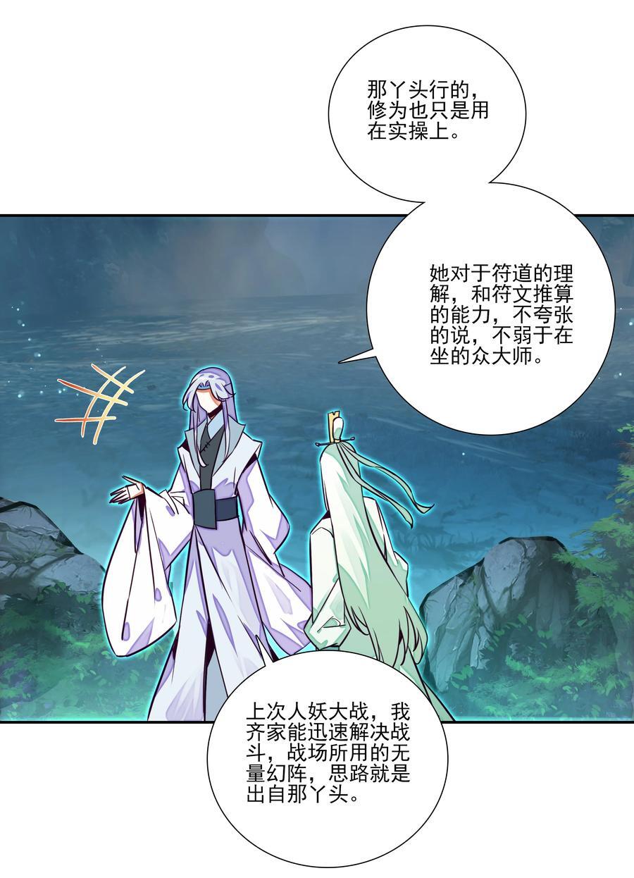 爷就是开挂少女最新漫画,247 第242话三年之期已到~2图