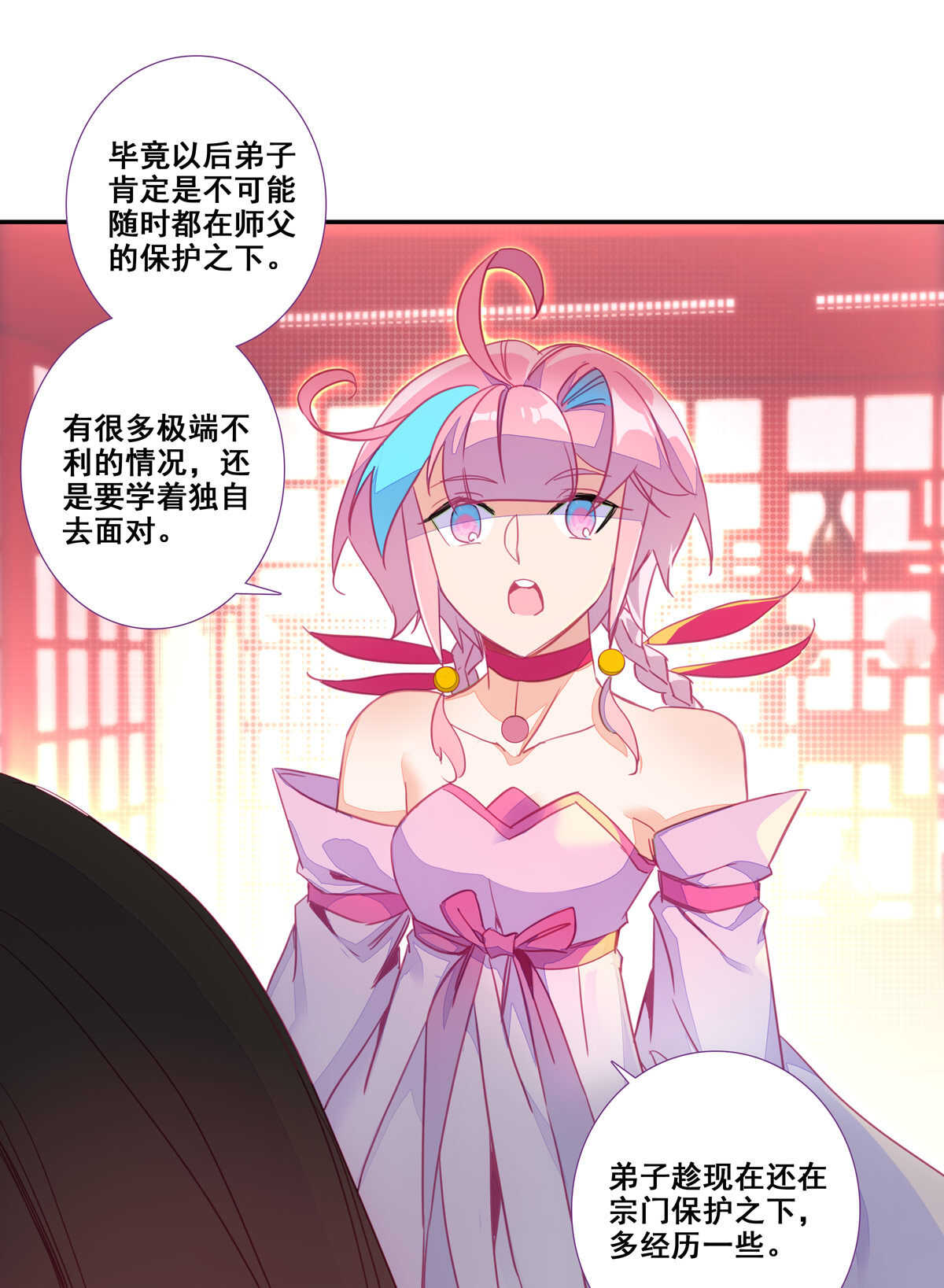 爷就是开挂少女漫画288话漫画,第86话2图