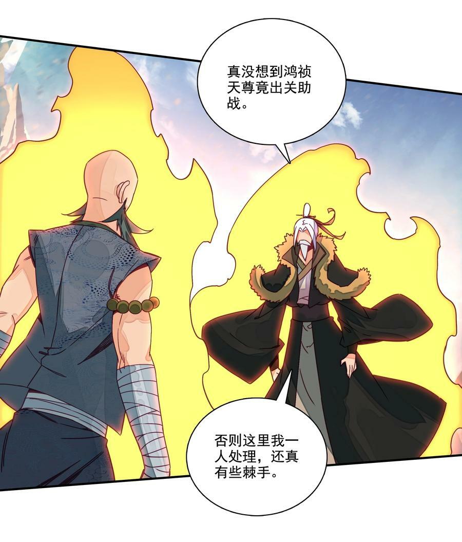 爷就是开挂少女漫画288话漫画,206 第201话 扭转局势2图