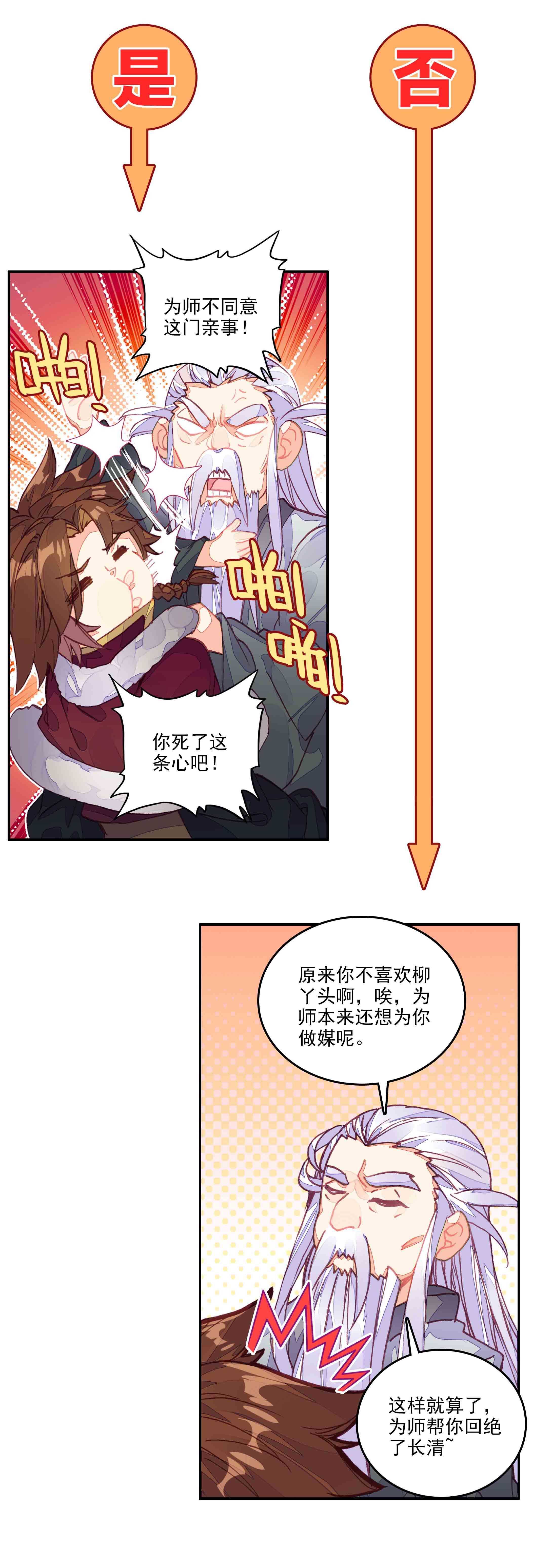 爷就是开挂少女124漫画,第60话1图