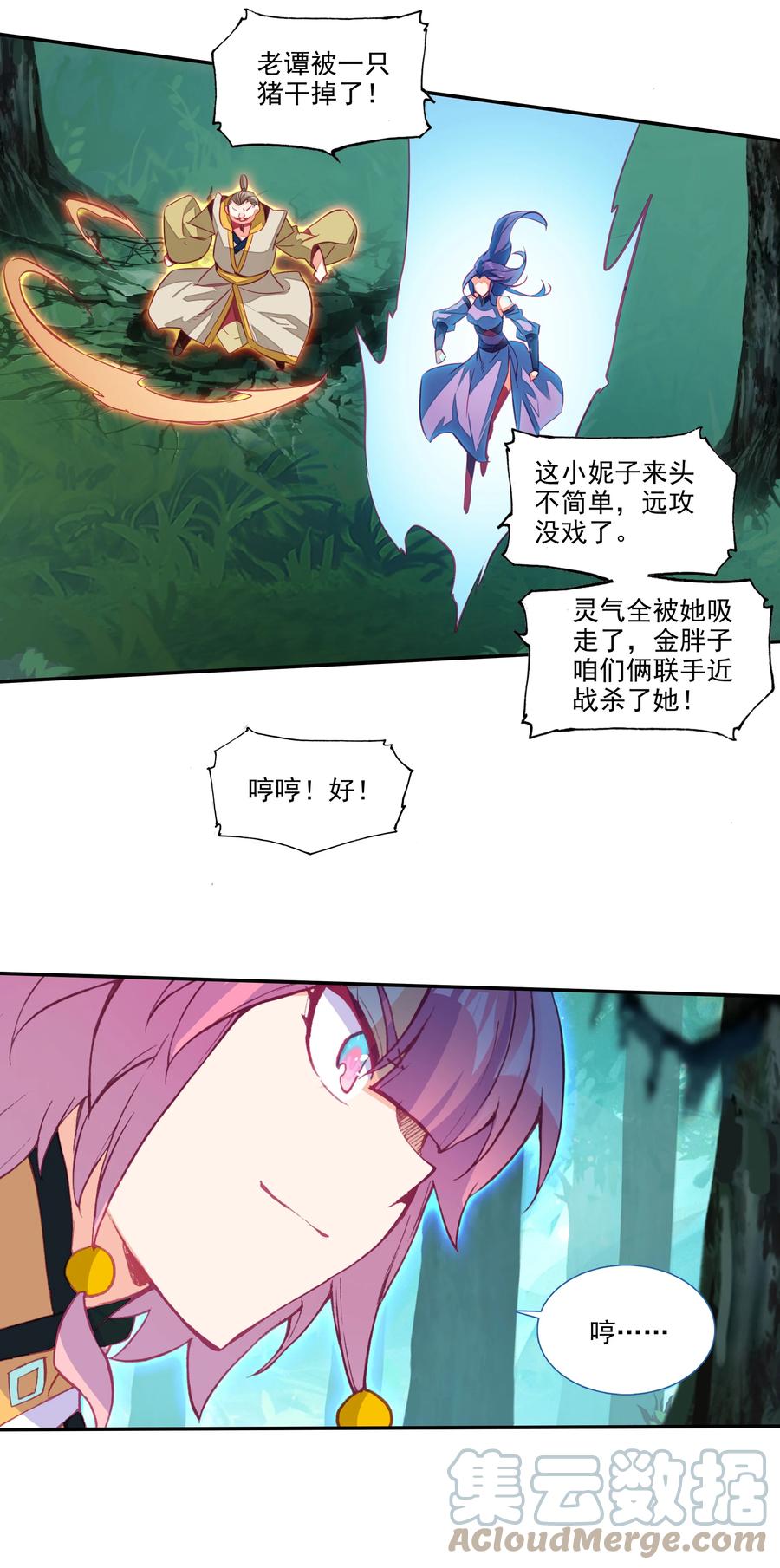 爷就是开挂少女!漫画,151 第148话 蓄力一击1图