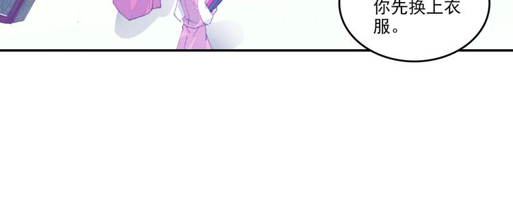 爷就是开挂少女漫画288话漫画,第9话2图