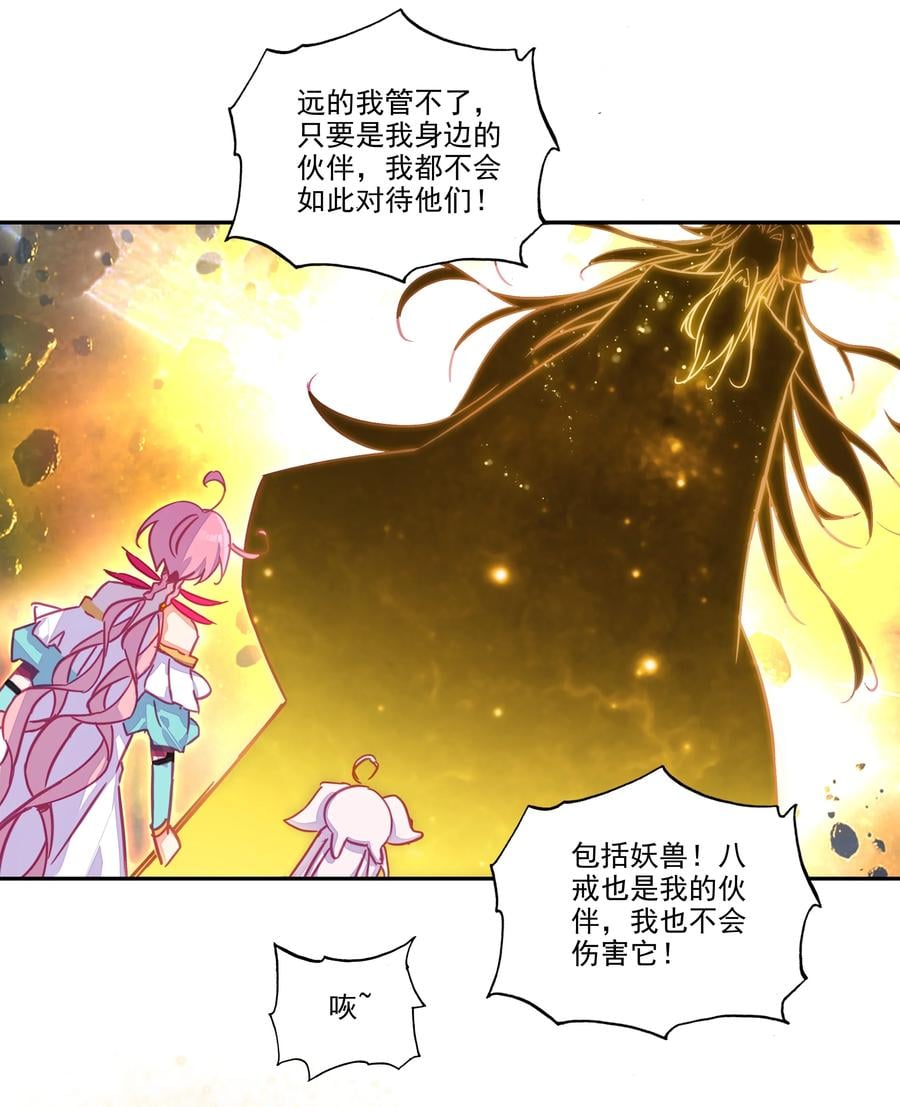 爷就是开挂少女漫画288话漫画,157 第154话 传道授业2图