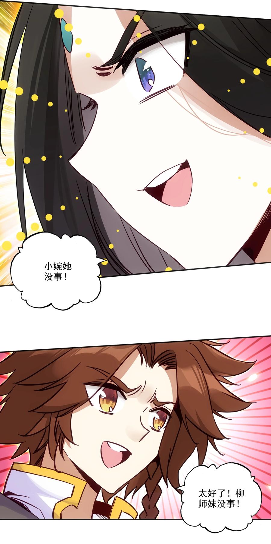 爷就是开挂少女漫画下拉式免费阅读奇漫屋漫画,172 第168话 突破天劫2图