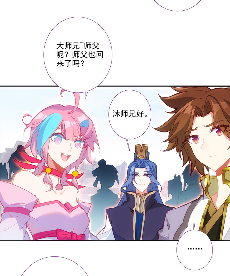 爷就是开挂少女画漫画,第111话2图