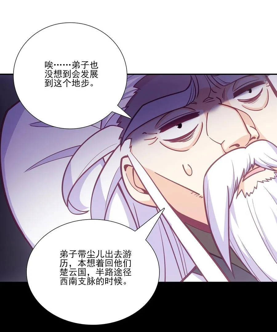 爷就是开挂少女漫画288话漫画,一理通百理通 一理通百理通2图