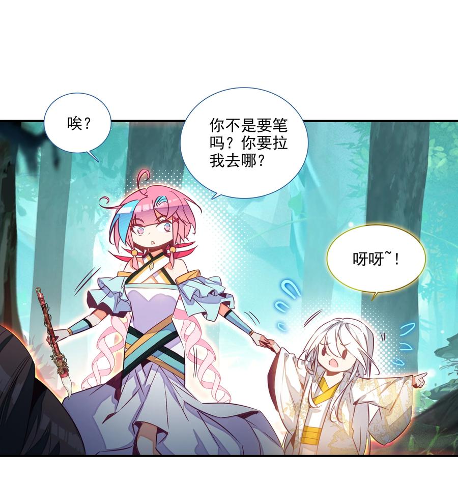 爷就是开挂少女画漫画,152 第149话 “人参树下人参果”2图