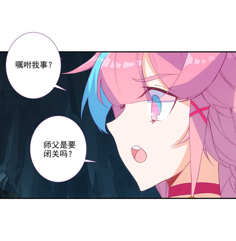 爷就是开挂少女全集免费阅读漫画,第105话2图