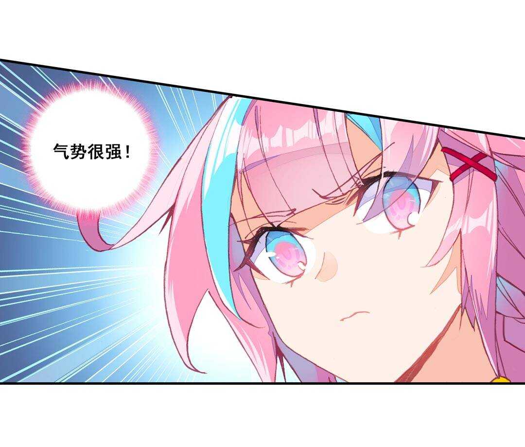 爷就是开挂少女漫画288话漫画,第80话1图